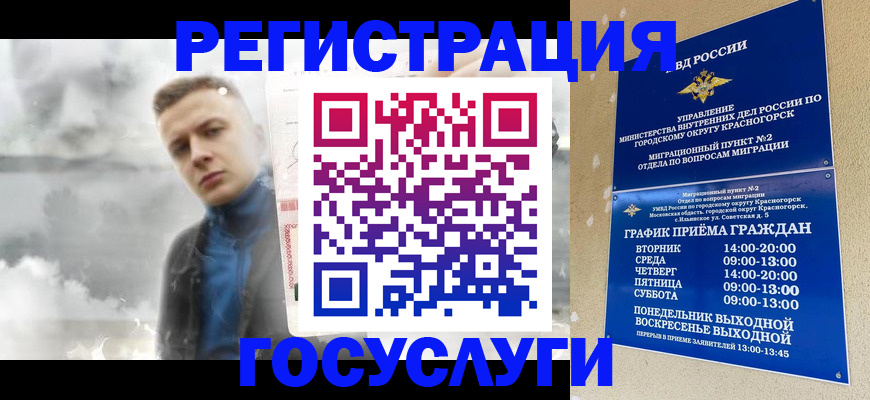 прописка штамп в Шарье